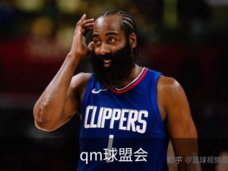 qm球盟会简介